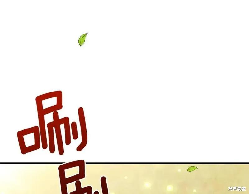 成为怪物皇太子的妻子 - 第37话 - 第218张图