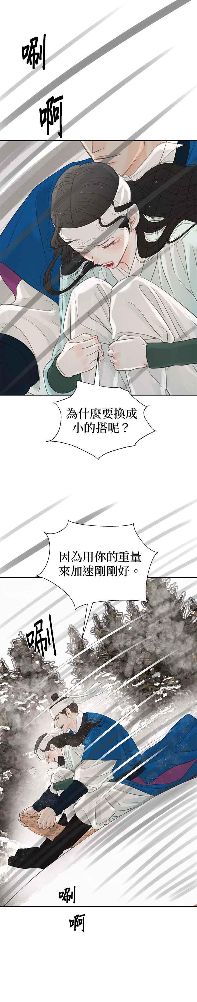 与王夜行 第37话 第36页