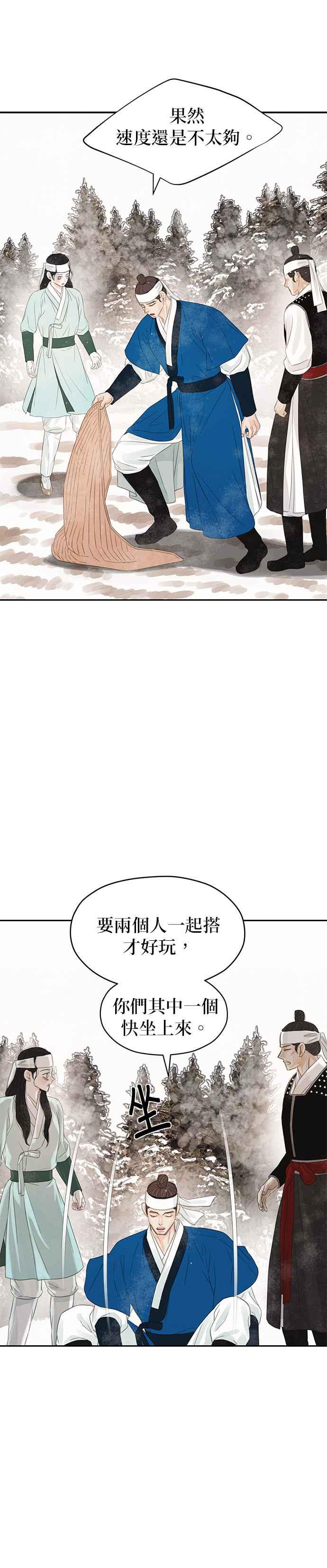 与王夜行 第37话 第33页