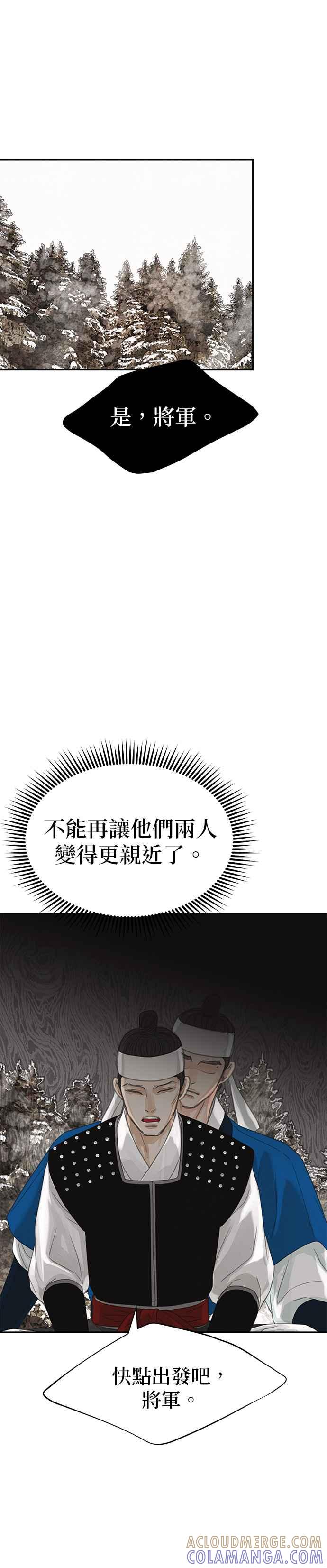 与王夜行 第37话 第34页