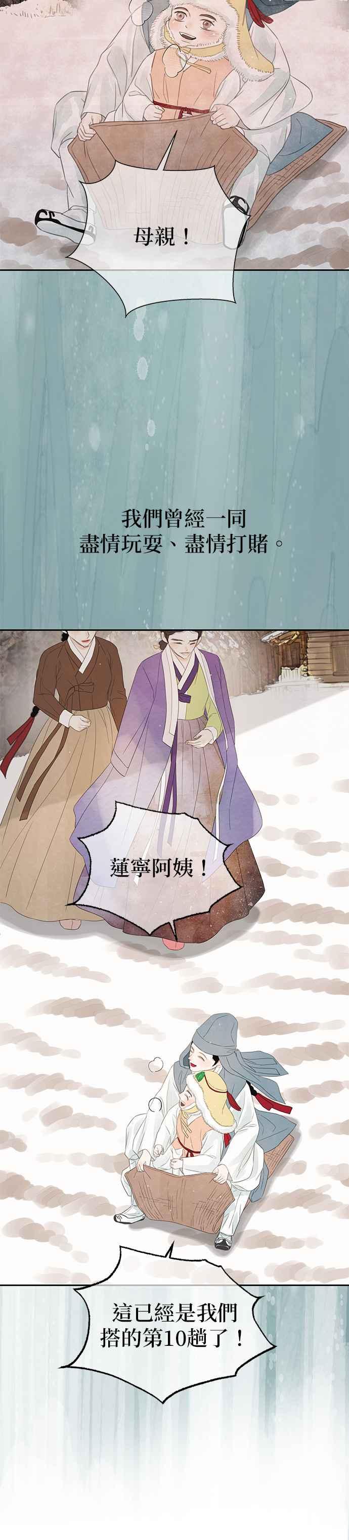 与王夜行 第37话 第38页