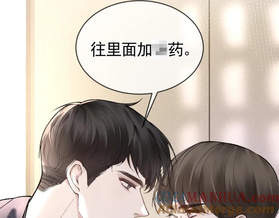 针锋对决 第32话 有了媳妇忘了兄弟 第29页