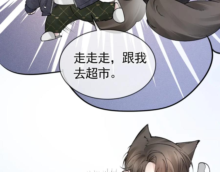 针锋对决 第32话 有了媳妇忘了兄弟 第68页