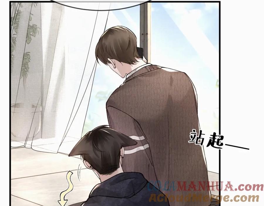 针锋对决 第33话 顾总电脑里的照片 第57页