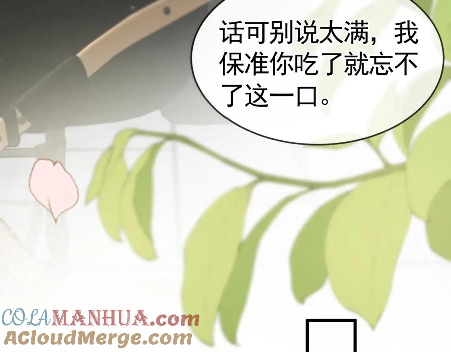针锋对决 第33话 顾总电脑里的照片 第13页