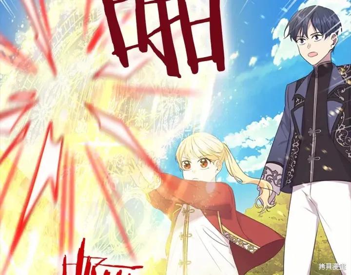 《重生小公主生存法则》第38话 第68页