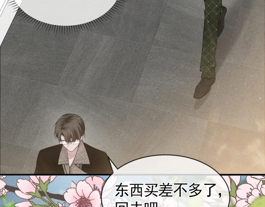 针锋对决 第33话 顾总电脑里的照片 第6页
