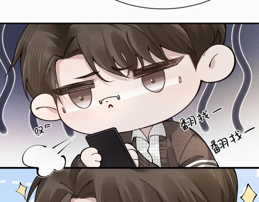 针锋对决 第33话 顾总电脑里的照片 第59页