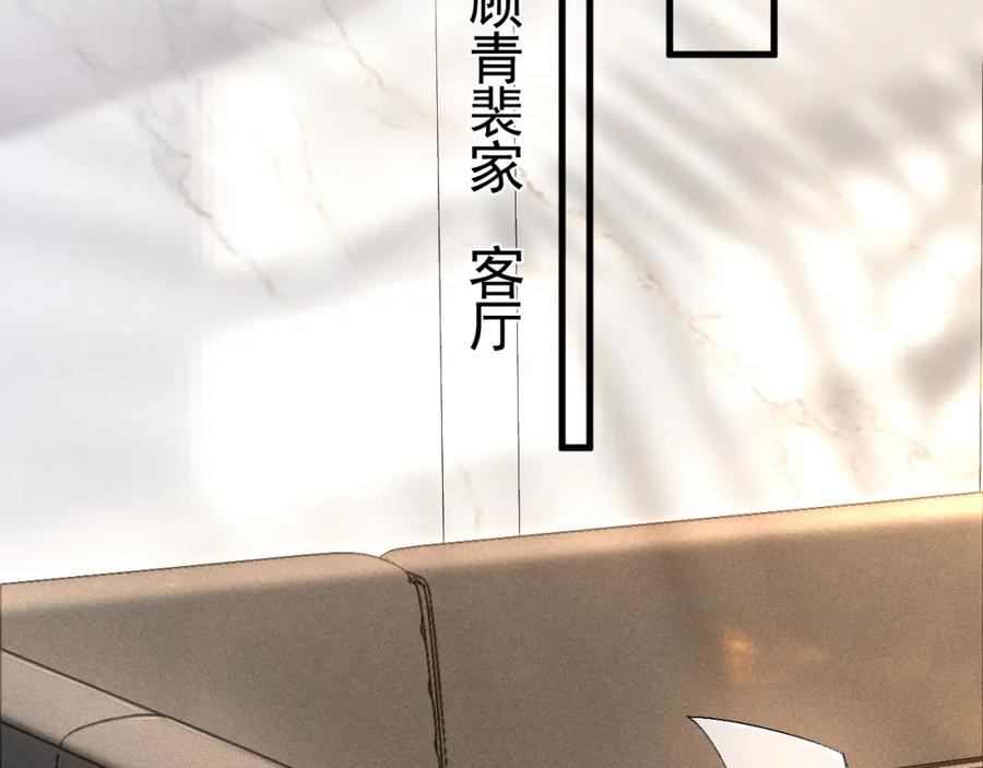 针锋对决 第33话 顾总电脑里的照片 第15页