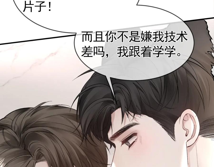 针锋对决 第33话 顾总电脑里的照片 第27页
