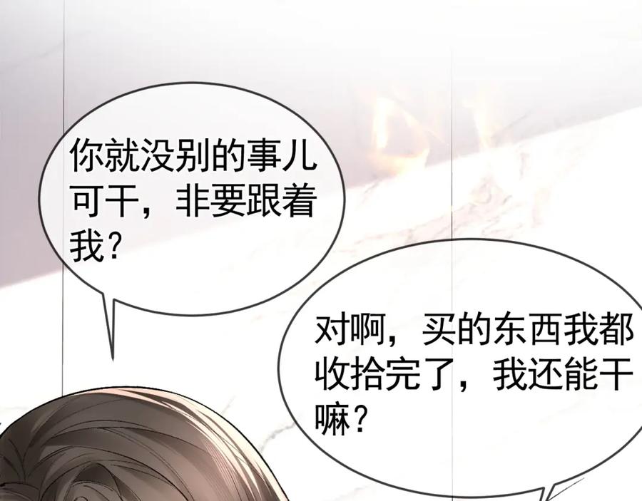 针锋对决 第33话 顾总电脑里的照片 第19页