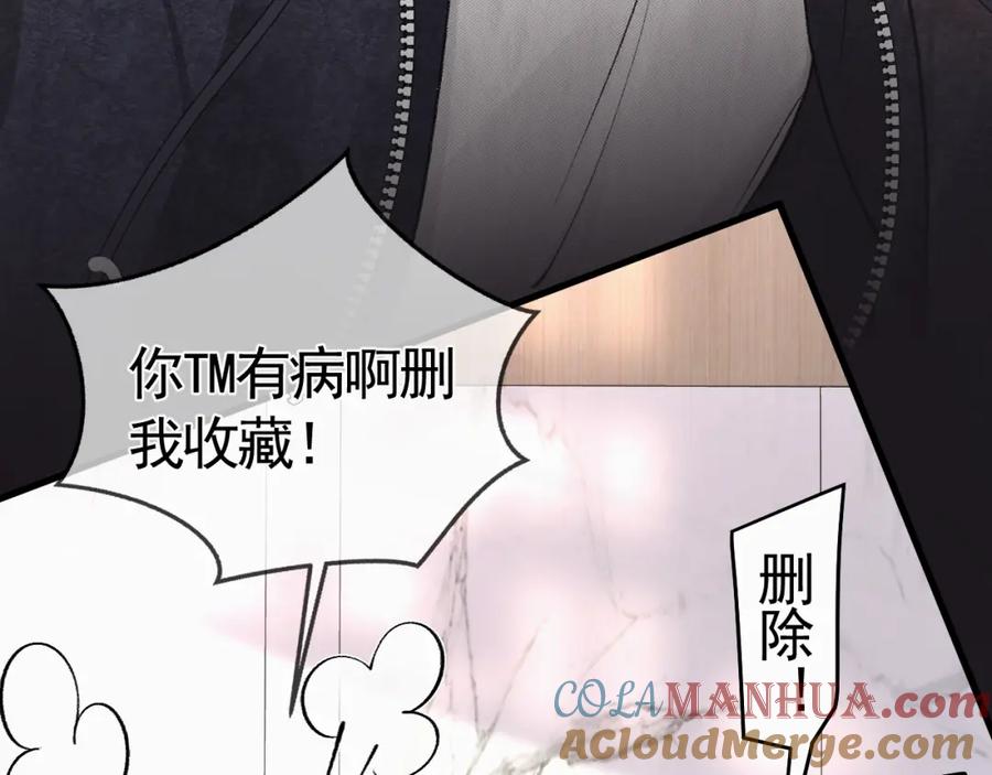 针锋对决 第33话 顾总电脑里的照片 第41页