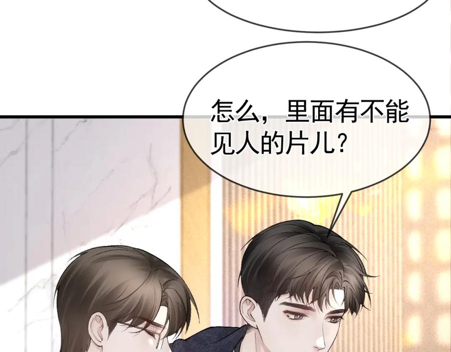 针锋对决 第33话 顾总电脑里的照片 第22页