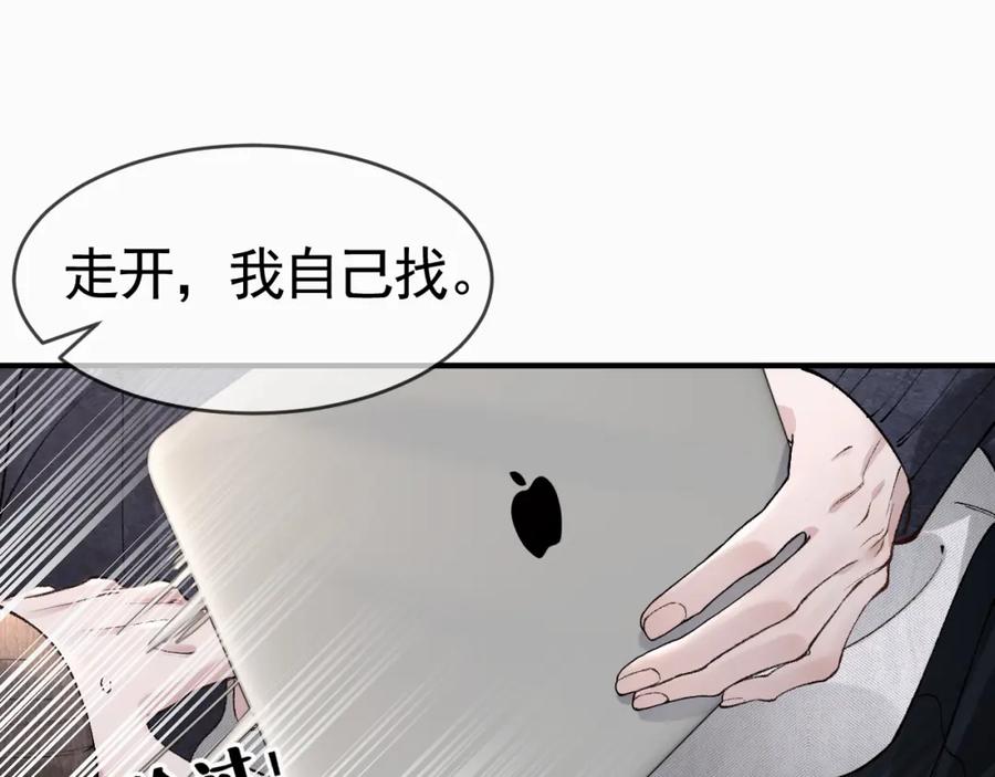 针锋对决 第33话 顾总电脑里的照片 第35页