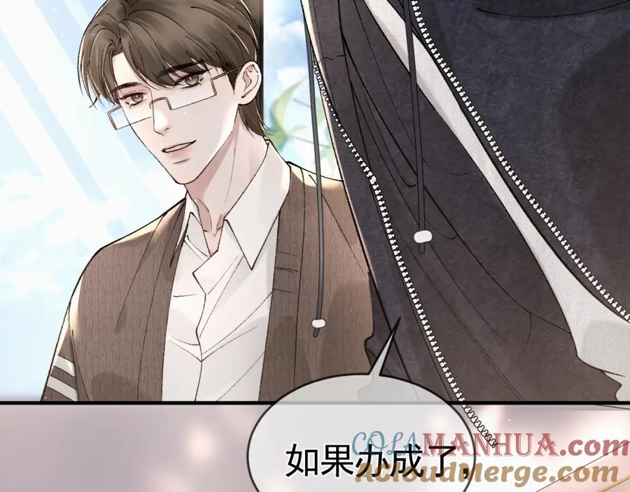 针锋对决 第33话 顾总电脑里的照片 第85页