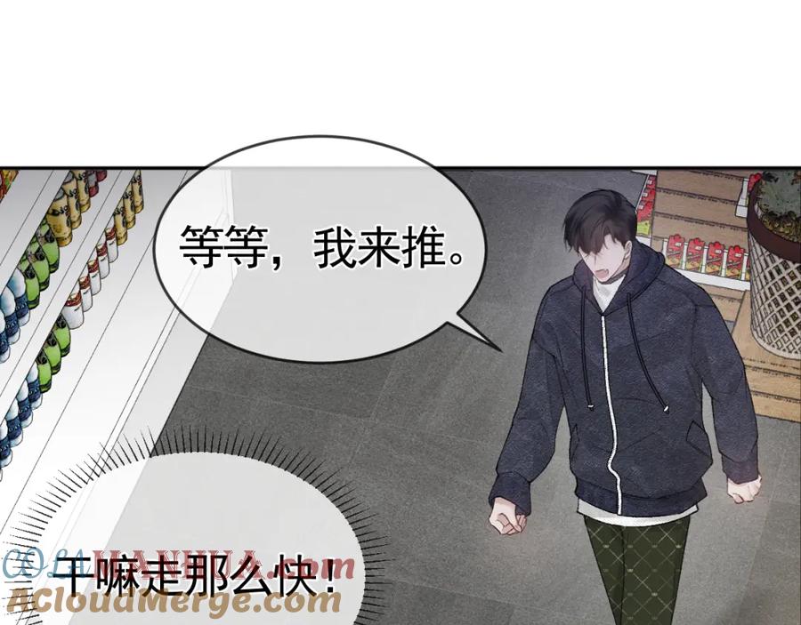 针锋对决 第33话 顾总电脑里的照片 第5页