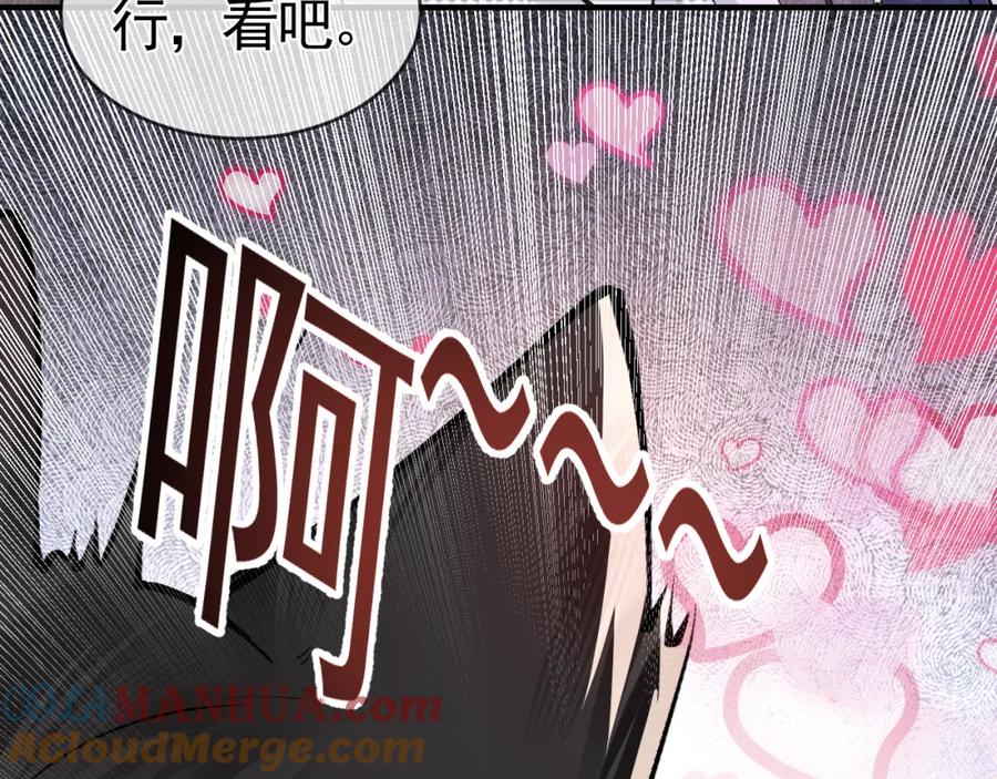 针锋对决 第33话 顾总电脑里的照片 第29页