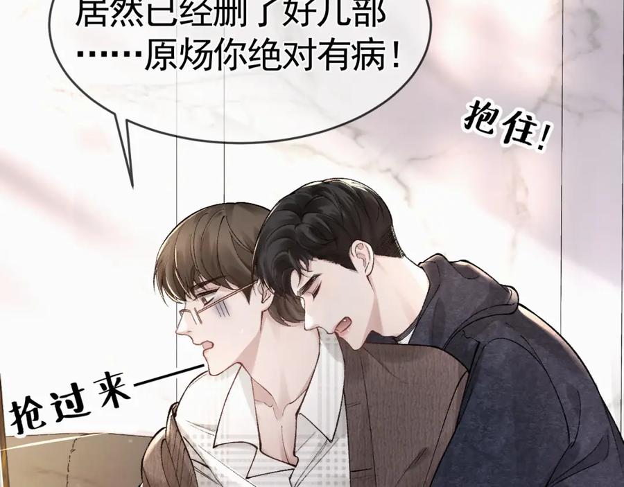 针锋对决 第33话 顾总电脑里的照片 第44页