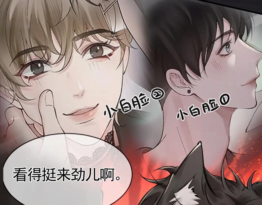 针锋对决 第33话 顾总电脑里的照片 第39页