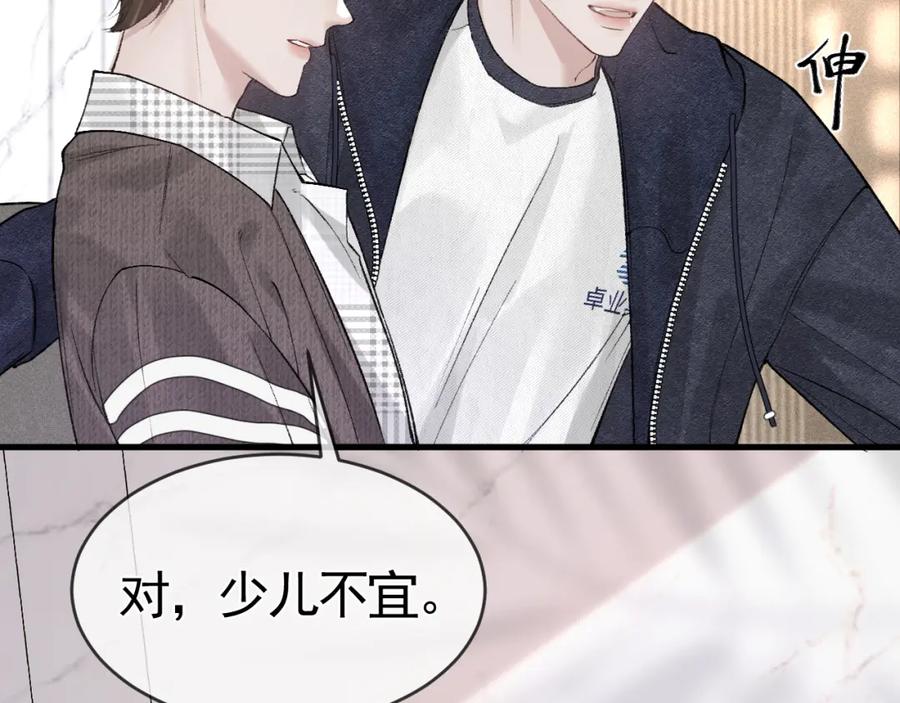 针锋对决 第33话 顾总电脑里的照片 第23页