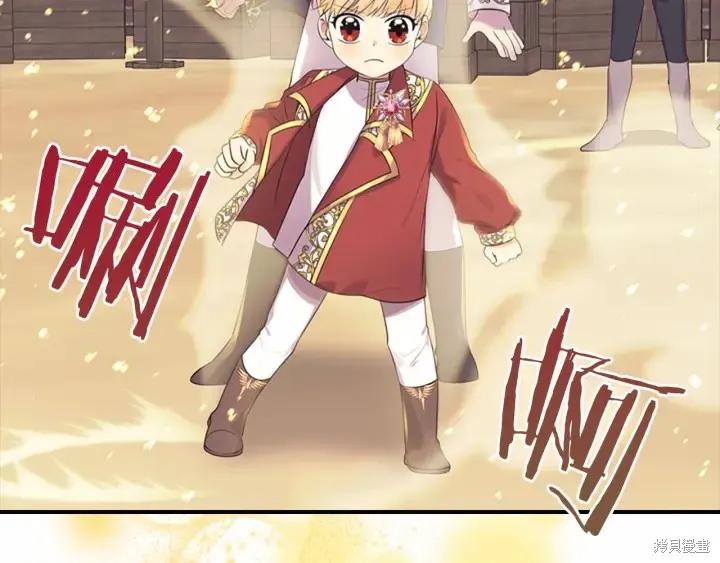 《重生小公主生存法则》第38话 第59页
