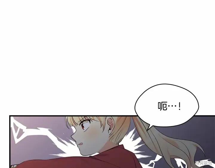 《重生小公主生存法则》第38话 第66页