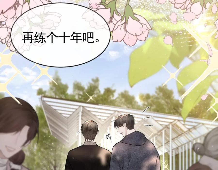 针锋对决 第33话 顾总电脑里的照片 第11页