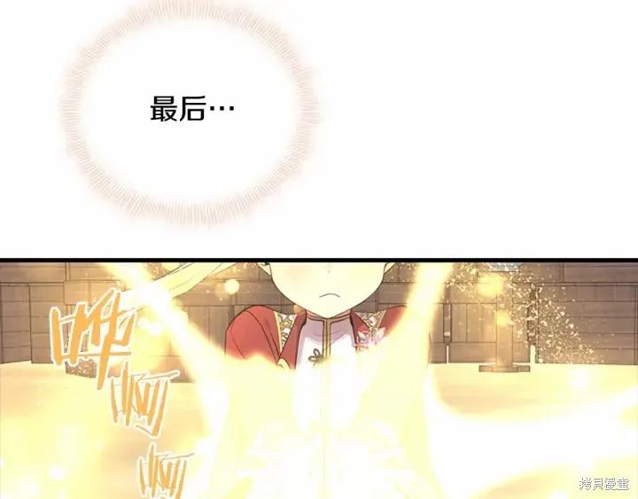 《重生小公主生存法则》第38话 第64页
