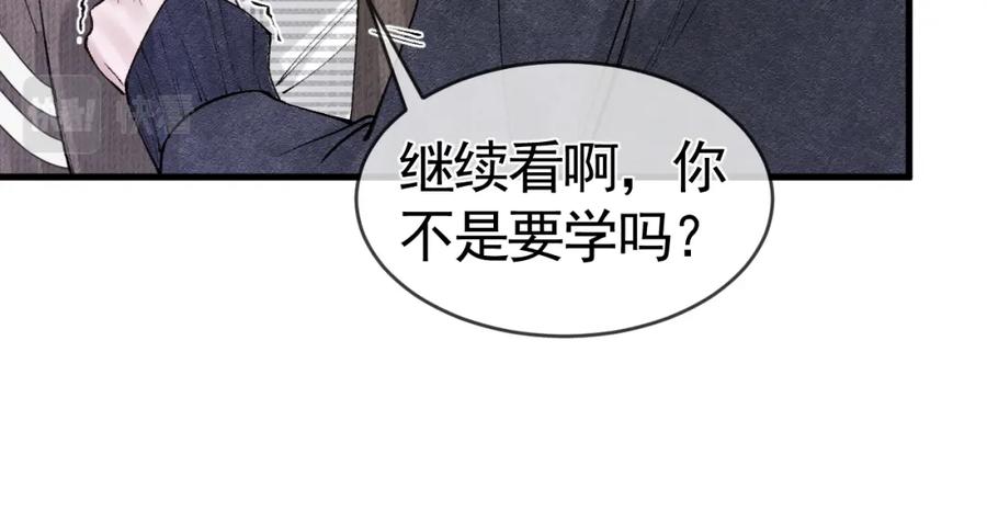 针锋对决 第33话 顾总电脑里的照片 第34页