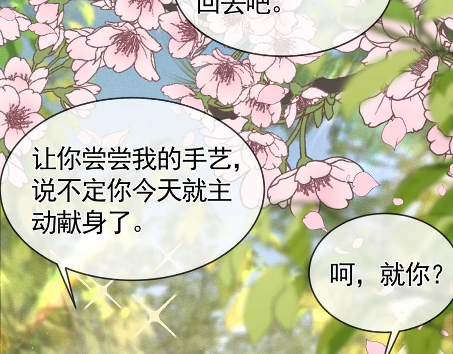 针锋对决 第33话 顾总电脑里的照片 第7页