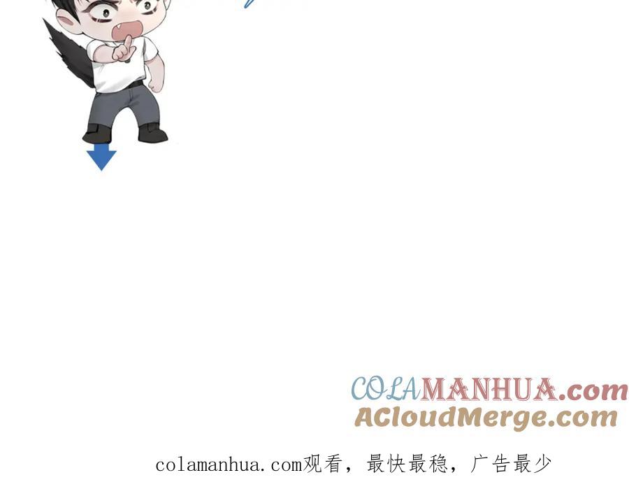 针锋对决 第33话 顾总电脑里的照片 第105页