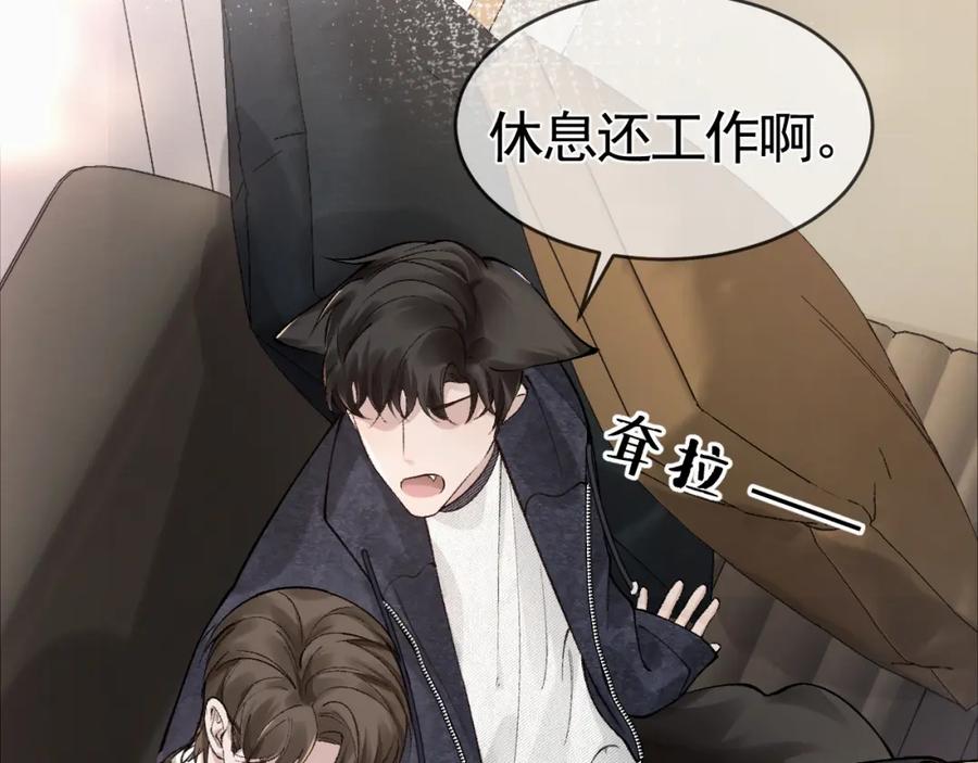 针锋对决 第33话 顾总电脑里的照片 第52页