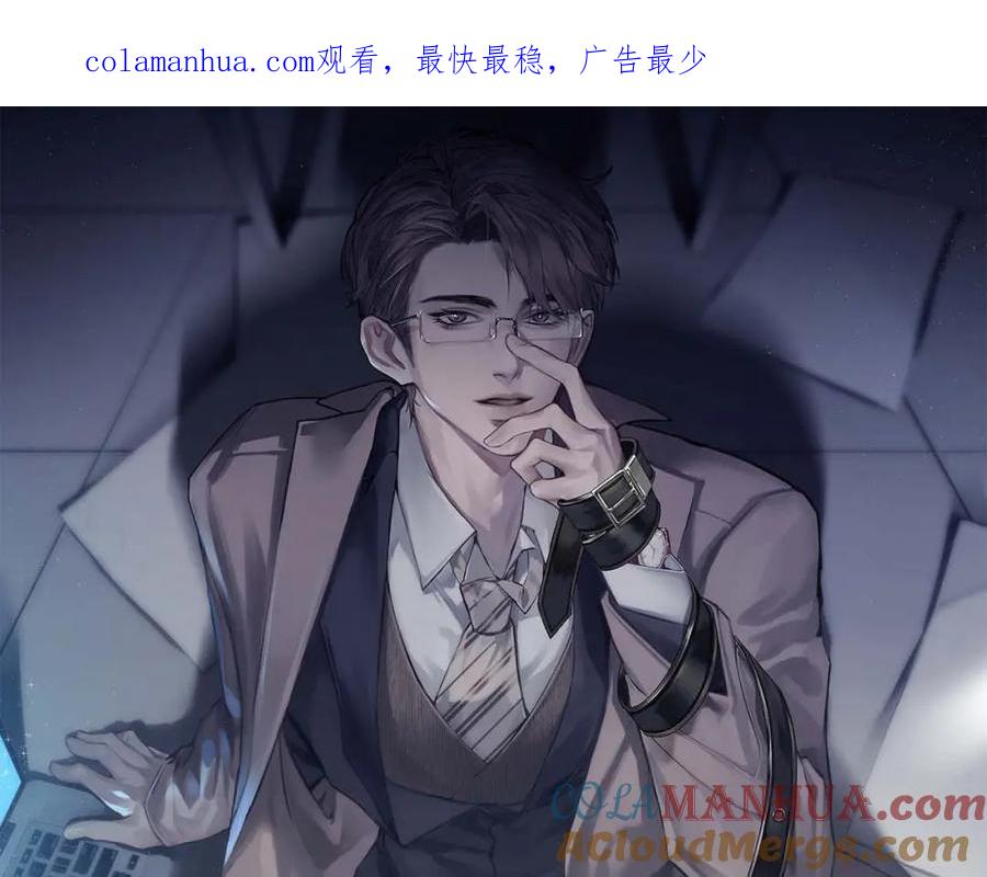 针锋对决 第33话 顾总电脑里的照片 第1页