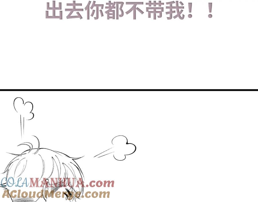 针锋对决 第33话 顾总电脑里的照片 第101页