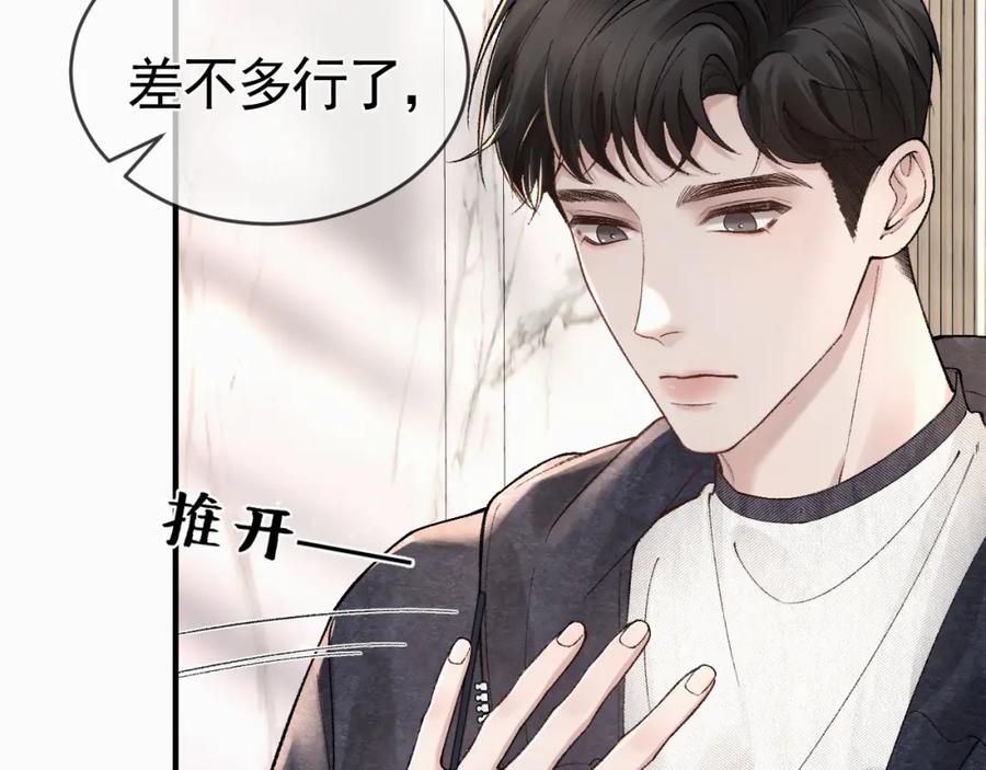 针锋对决 第33话 顾总电脑里的照片 第50页