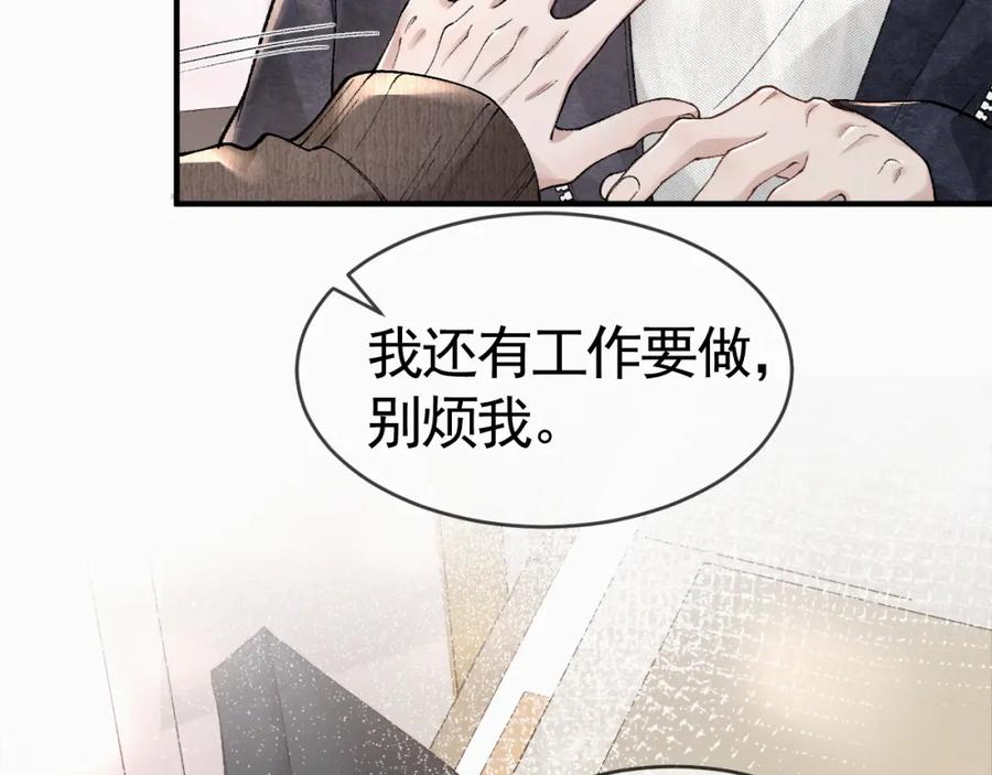 针锋对决 第33话 顾总电脑里的照片 第51页