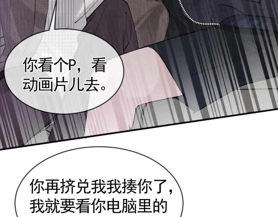 针锋对决 第33话 顾总电脑里的照片 第26页