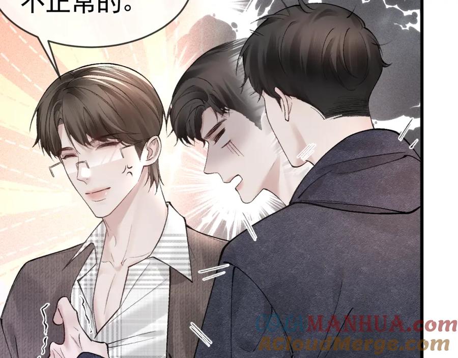 针锋对决 第33话 顾总电脑里的照片 第33页