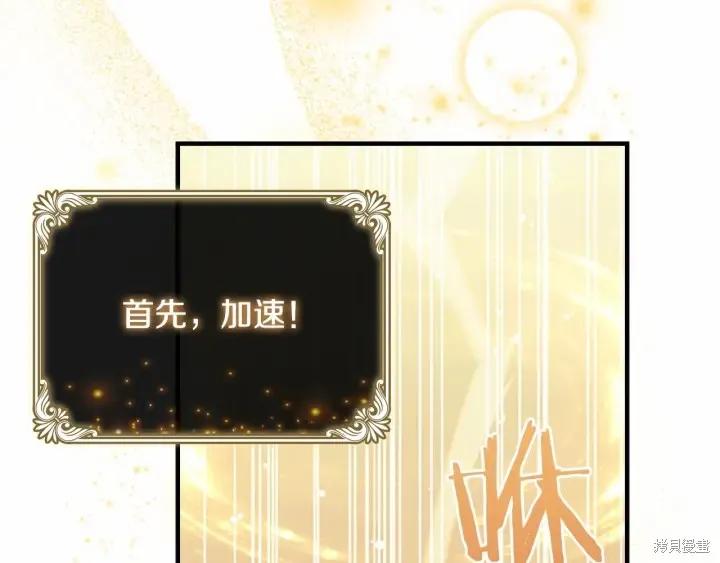 《重生小公主生存法则》第38话 第55页