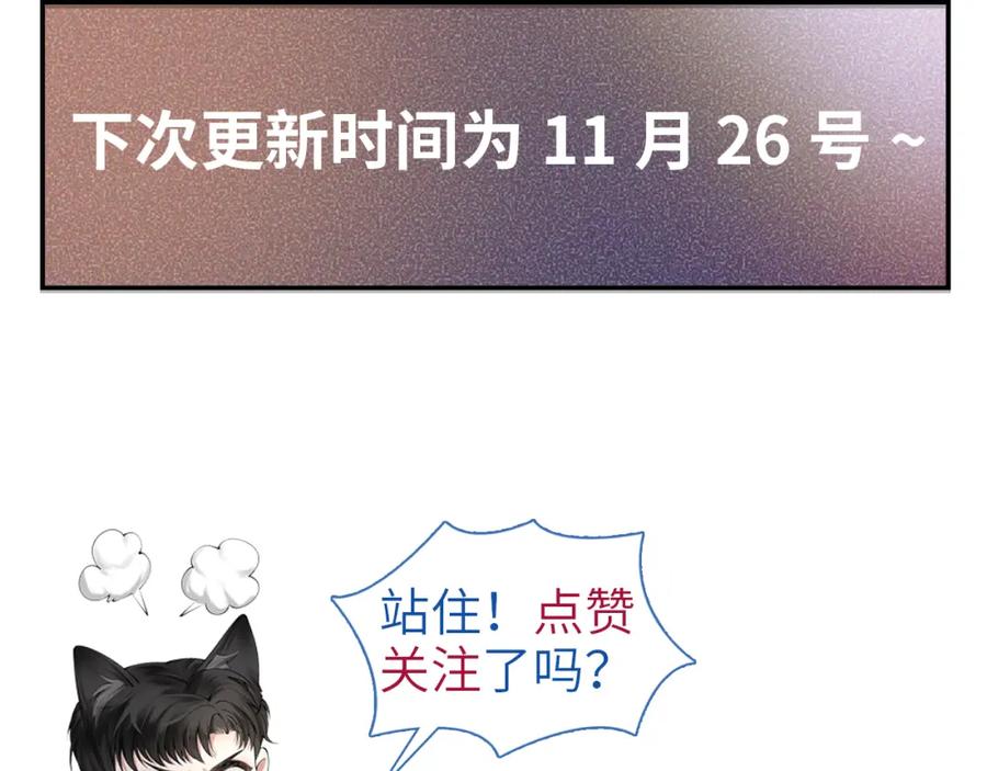 针锋对决 第33话 顾总电脑里的照片 第104页