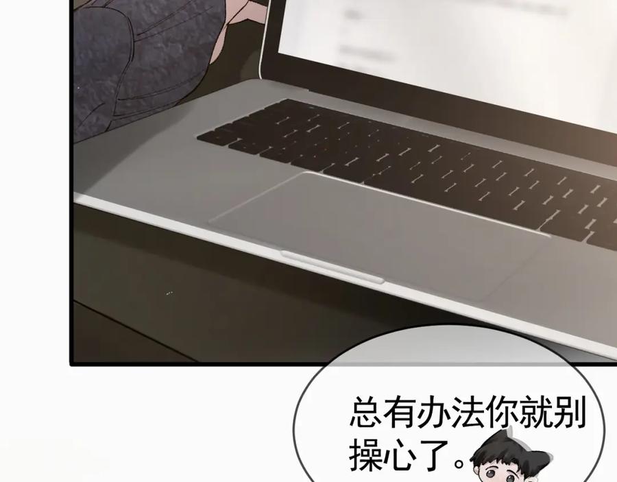 针锋对决 第33话 顾总电脑里的照片 第71页