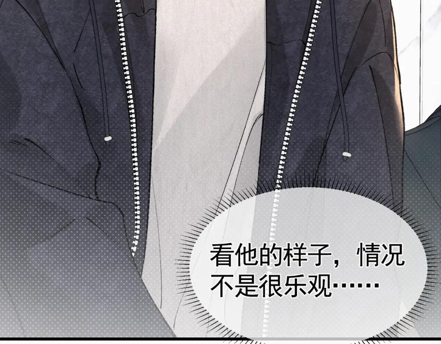 针锋对决 第33话 顾总电脑里的照片 第62页