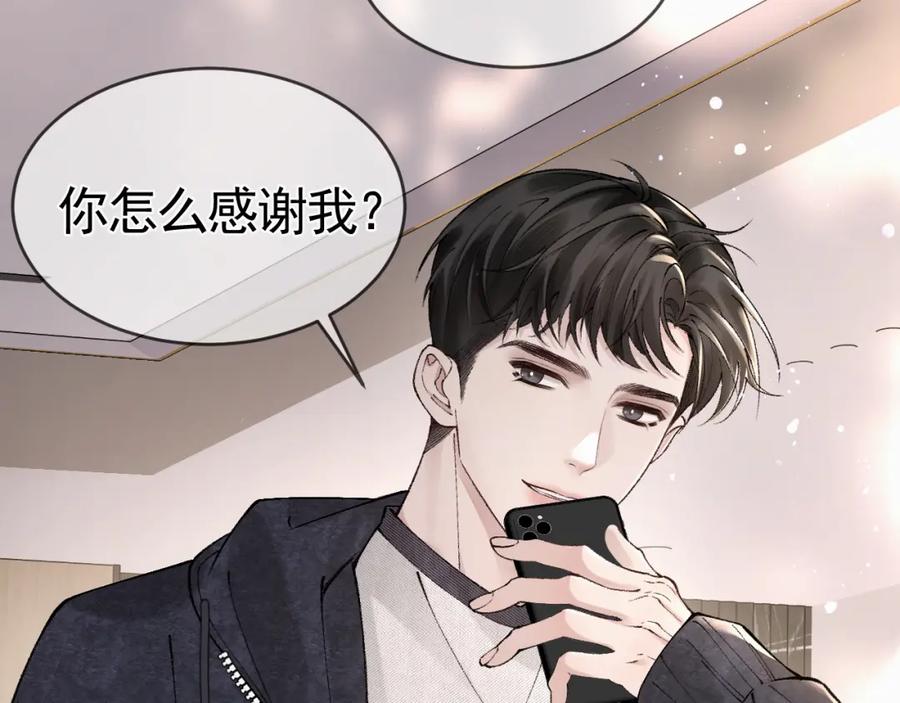 针锋对决 第33话 顾总电脑里的照片 第86页