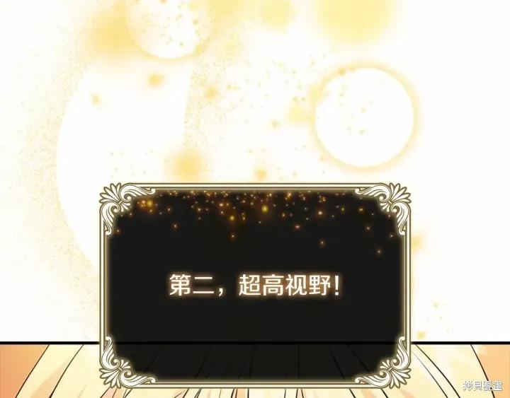 《重生小公主生存法则》第38话 第60页