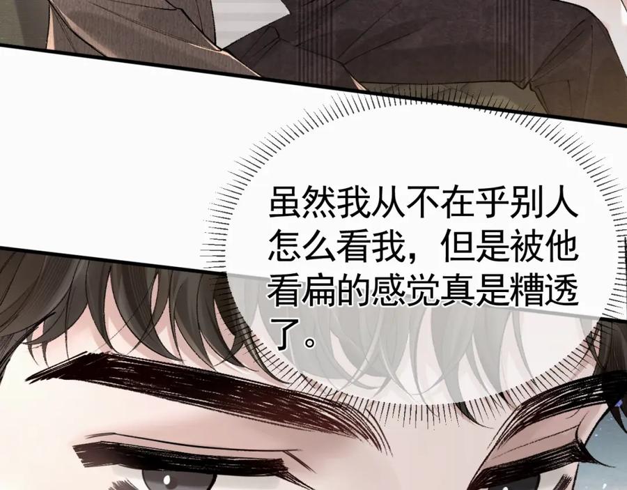 针锋对决 第33话 顾总电脑里的照片 第74页