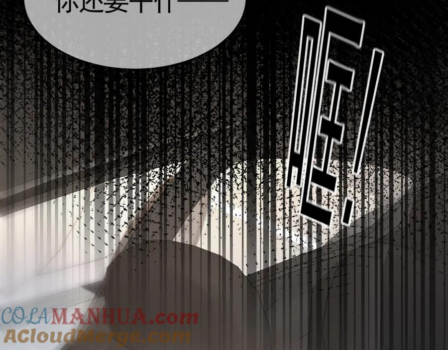 针锋对决 第34话 休想把我撇家里 第73页