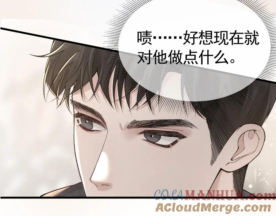 针锋对决 第34话 休想把我撇家里 第97页