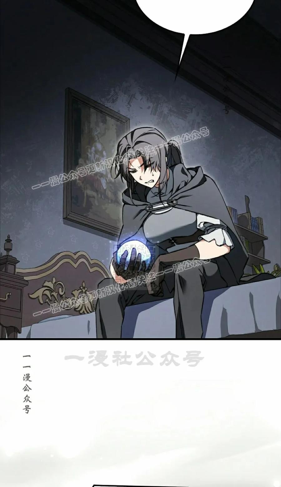 《反派也想活下去》第39集 第77页