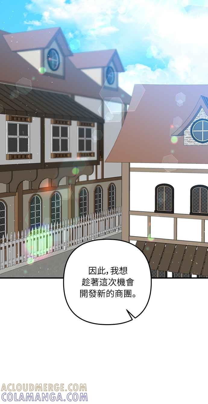 偏执男主的契约未婚妻 第39话 第40页