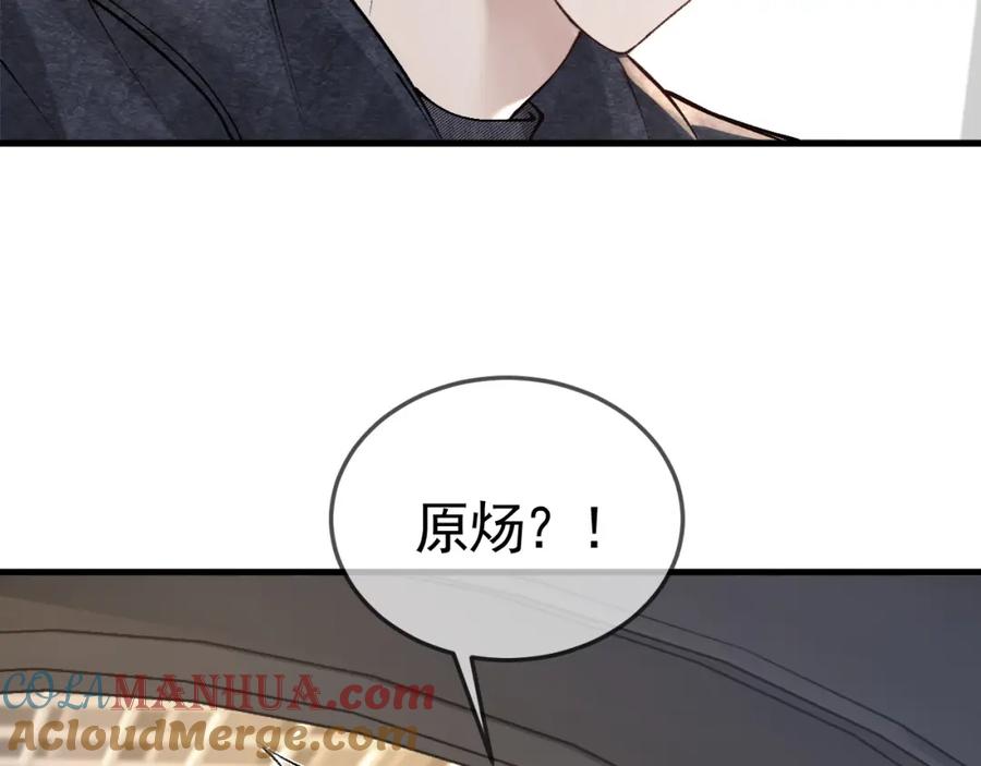 针锋对决 第34话 休想把我撇家里 第53页